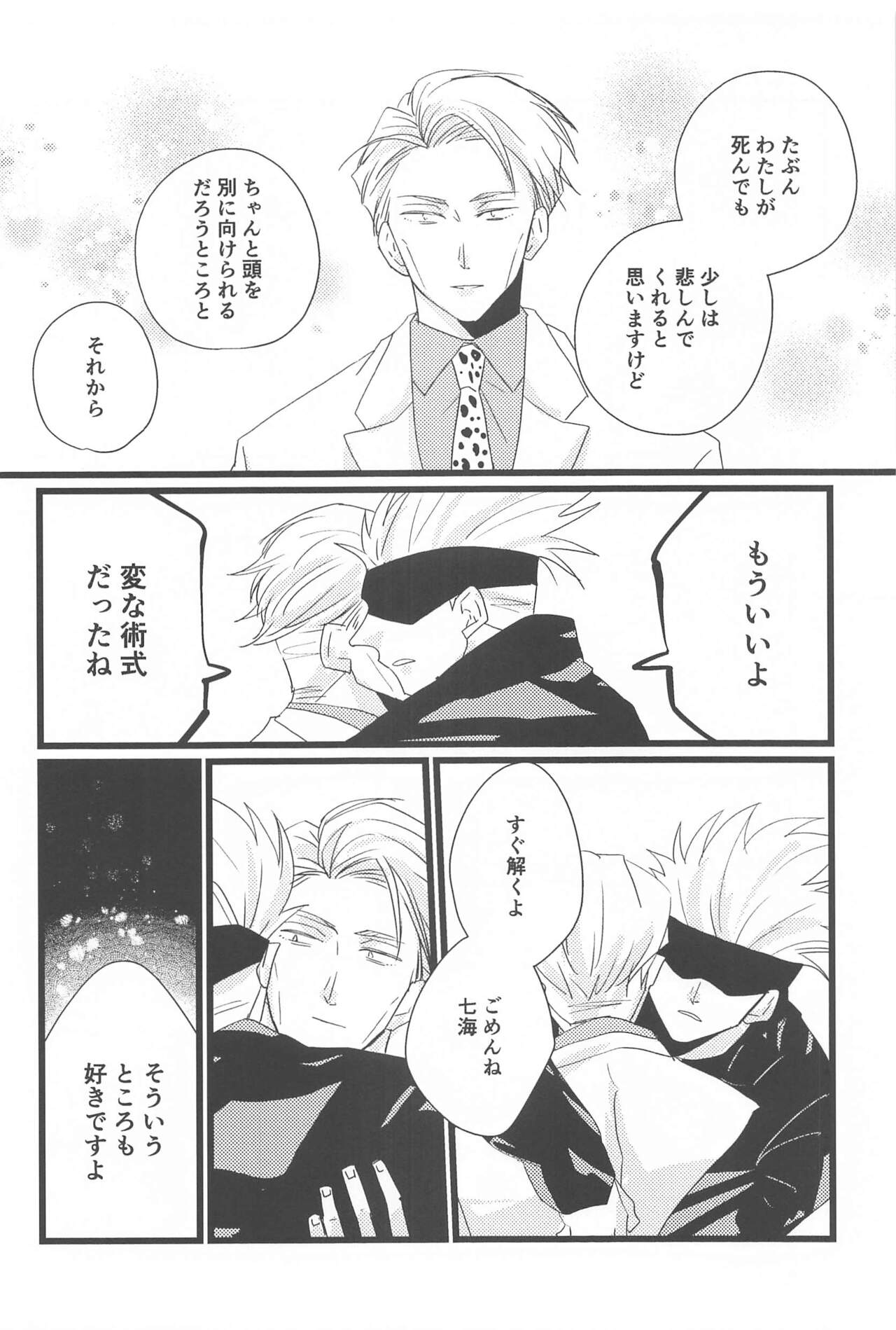 timeless memory 2 page 11 full