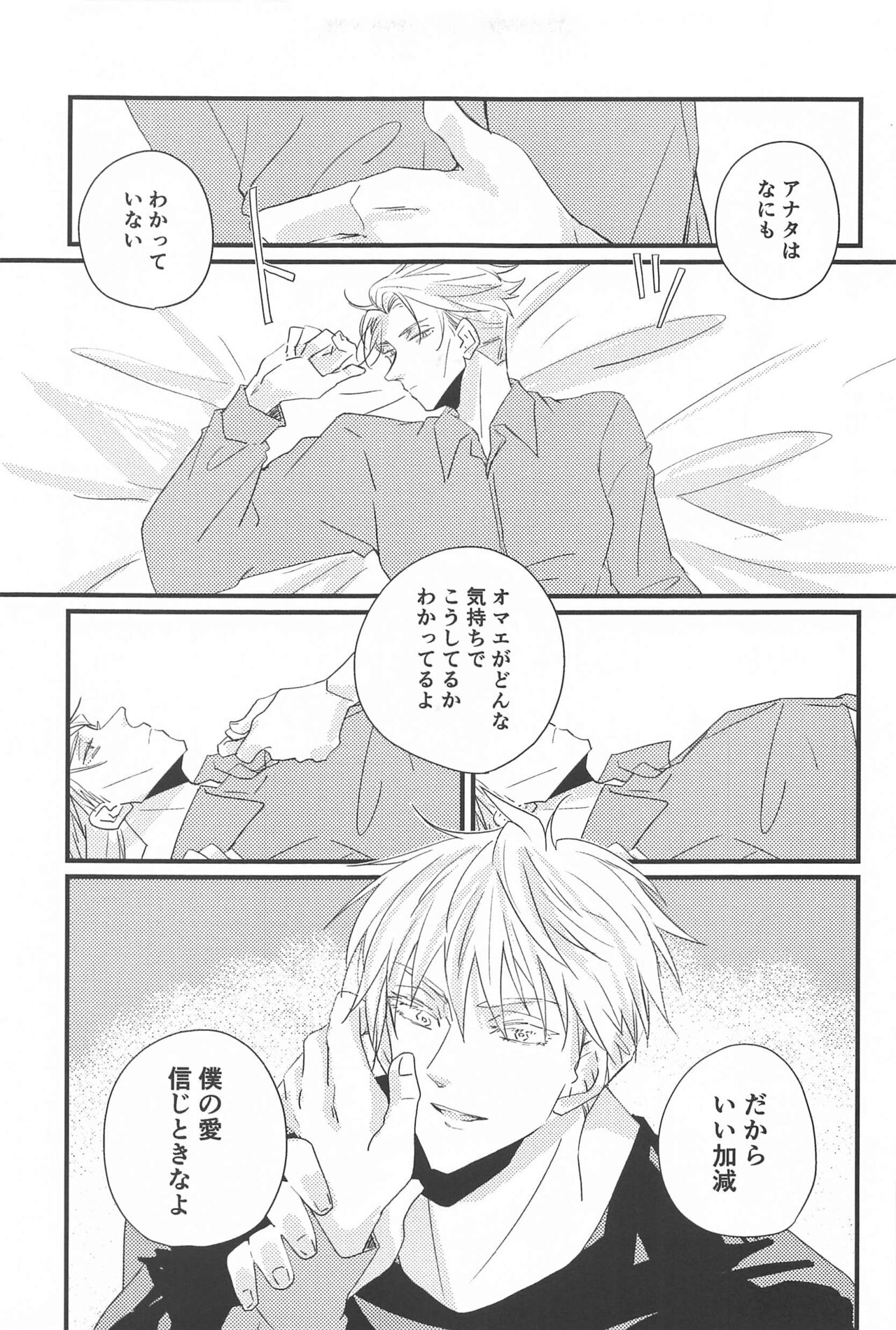 timeless memory 2 page 12 full