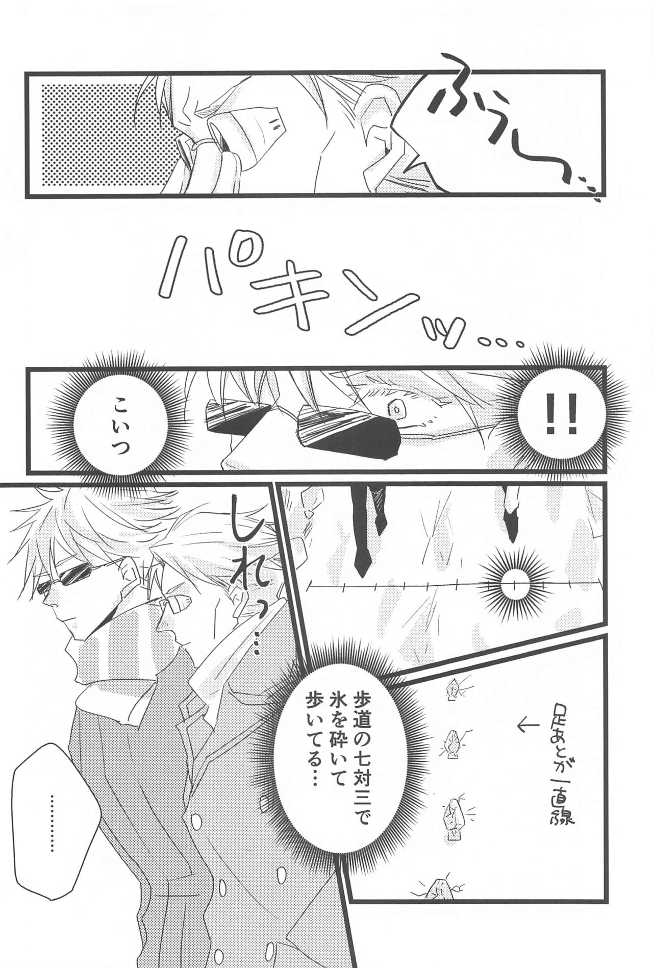 timeless memory 2 page 7 full