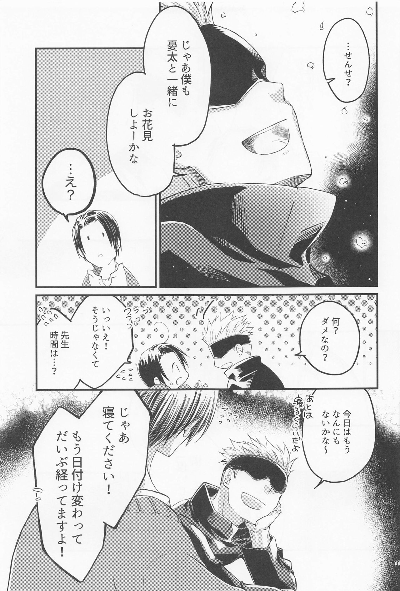 Diamond Like Carbon page 10 full