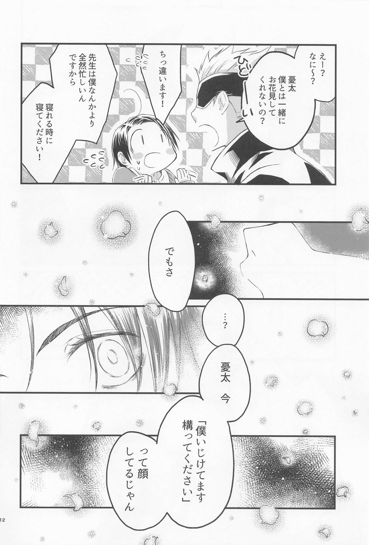 Diamond Like Carbon page 11 full
