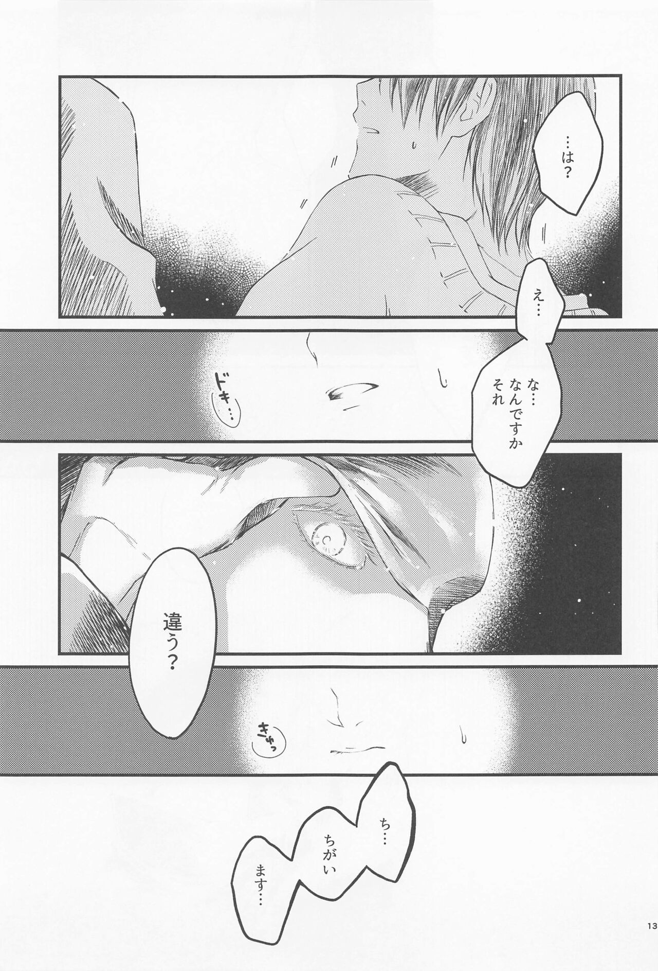 Diamond Like Carbon page 12 full