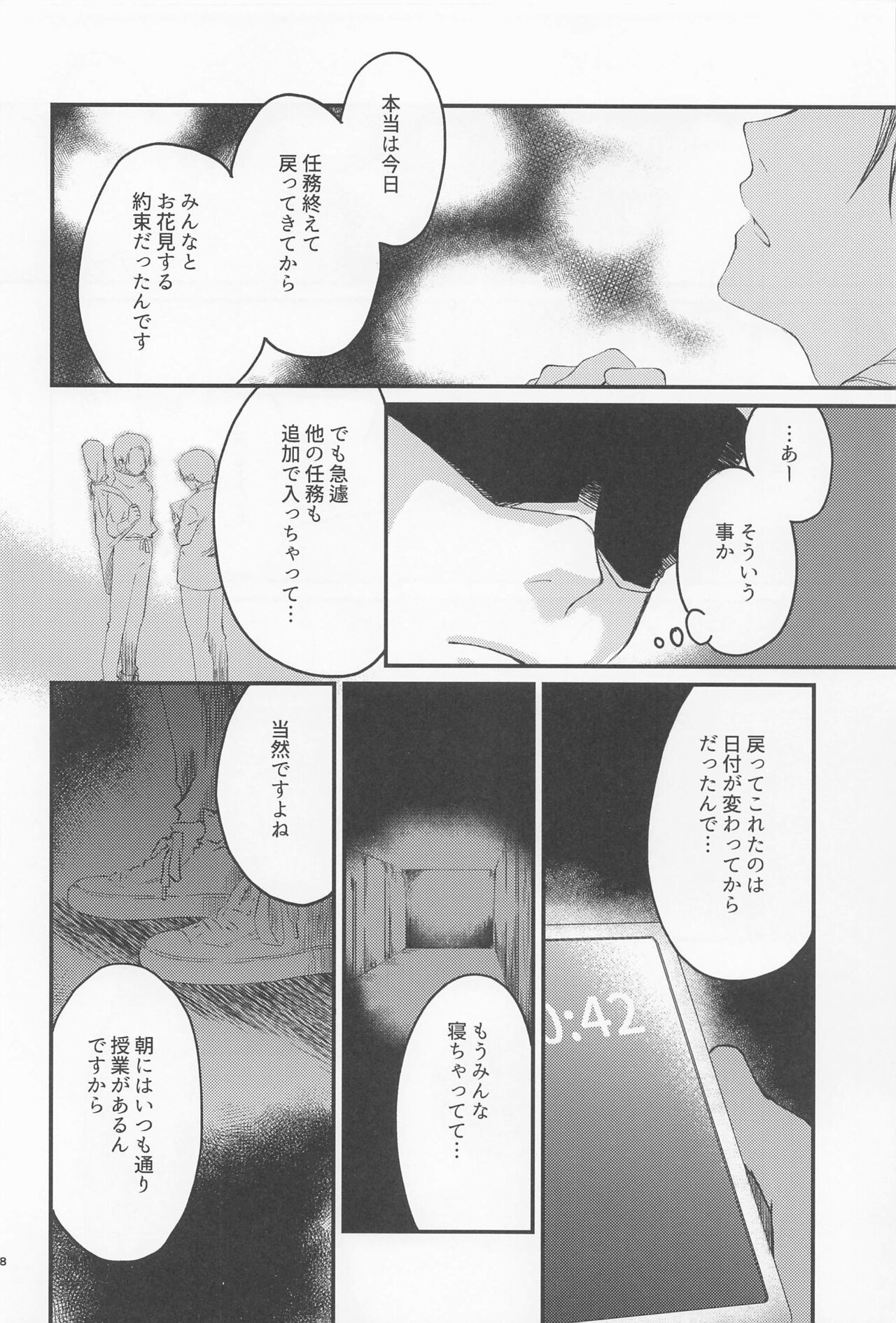 Diamond Like Carbon page 7 full
