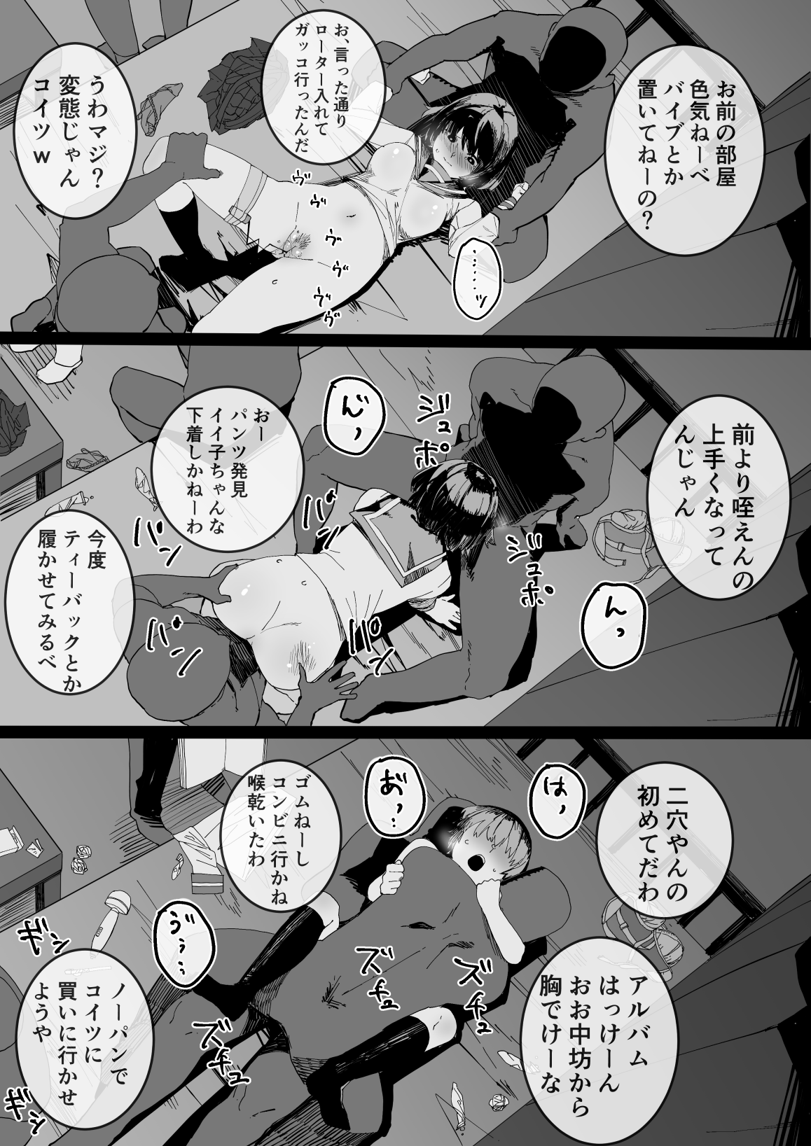 Furyou-tachi no Omocha ni Sareru Onnanoko 2 page 3 full