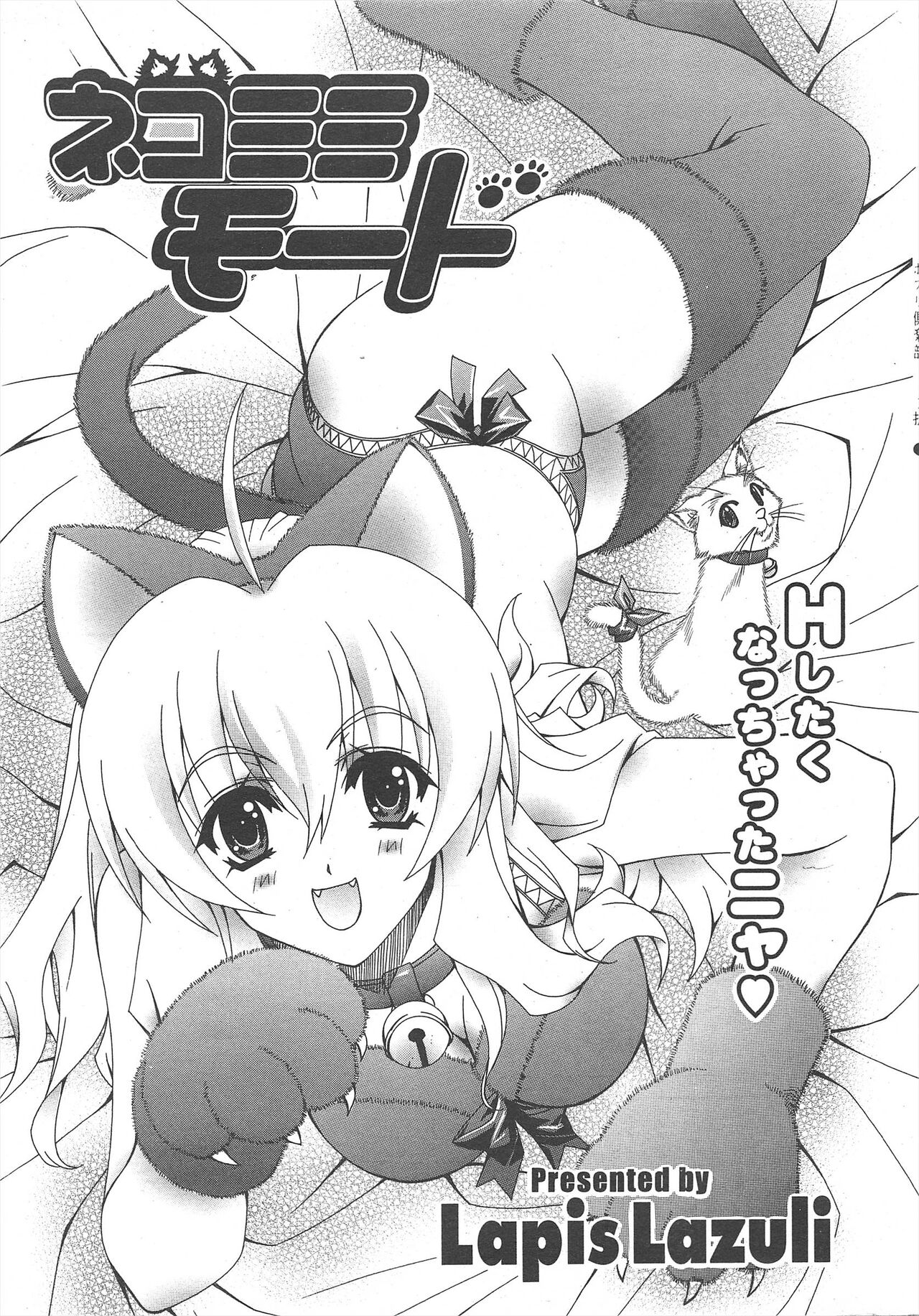 Comic Potpourri Club 2005-02 page 11 full