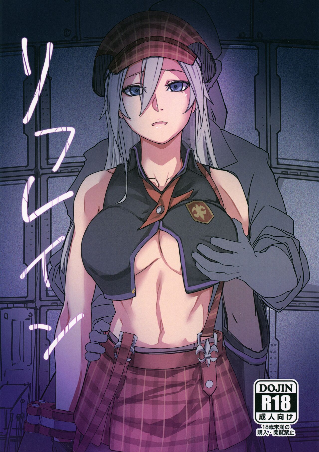 Refrain page 1 full