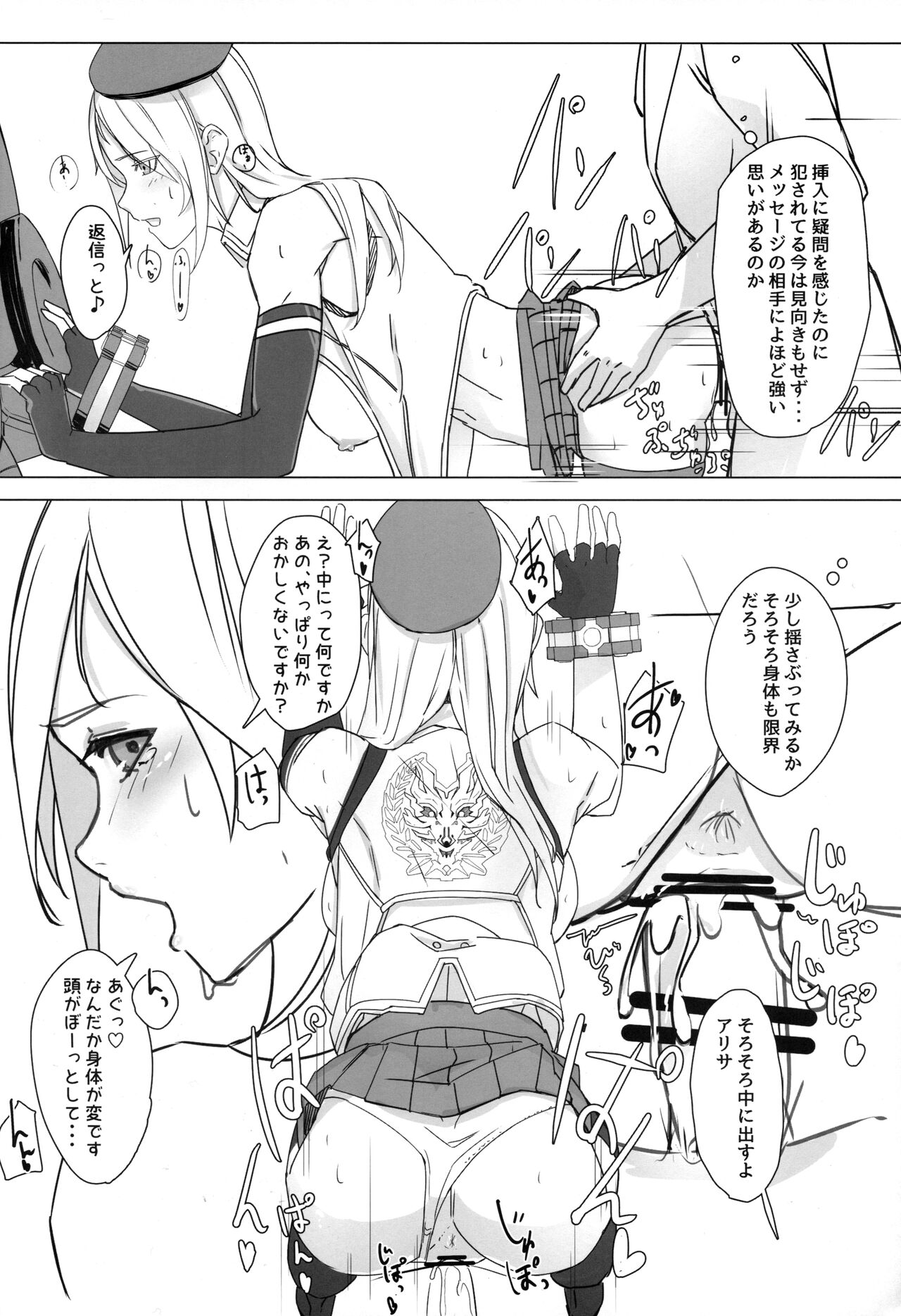 Refrain page 11 full
