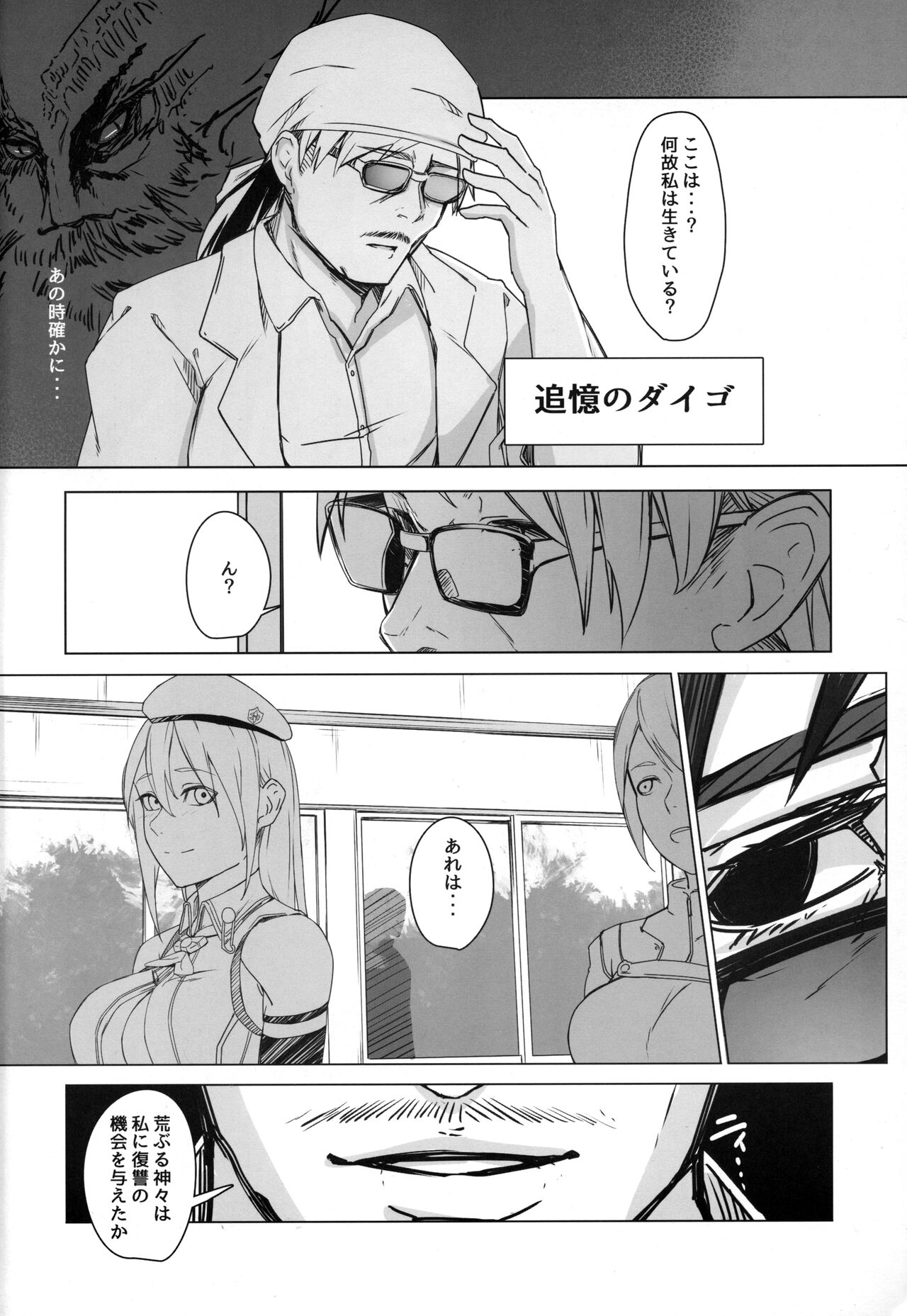 Refrain page 3 full