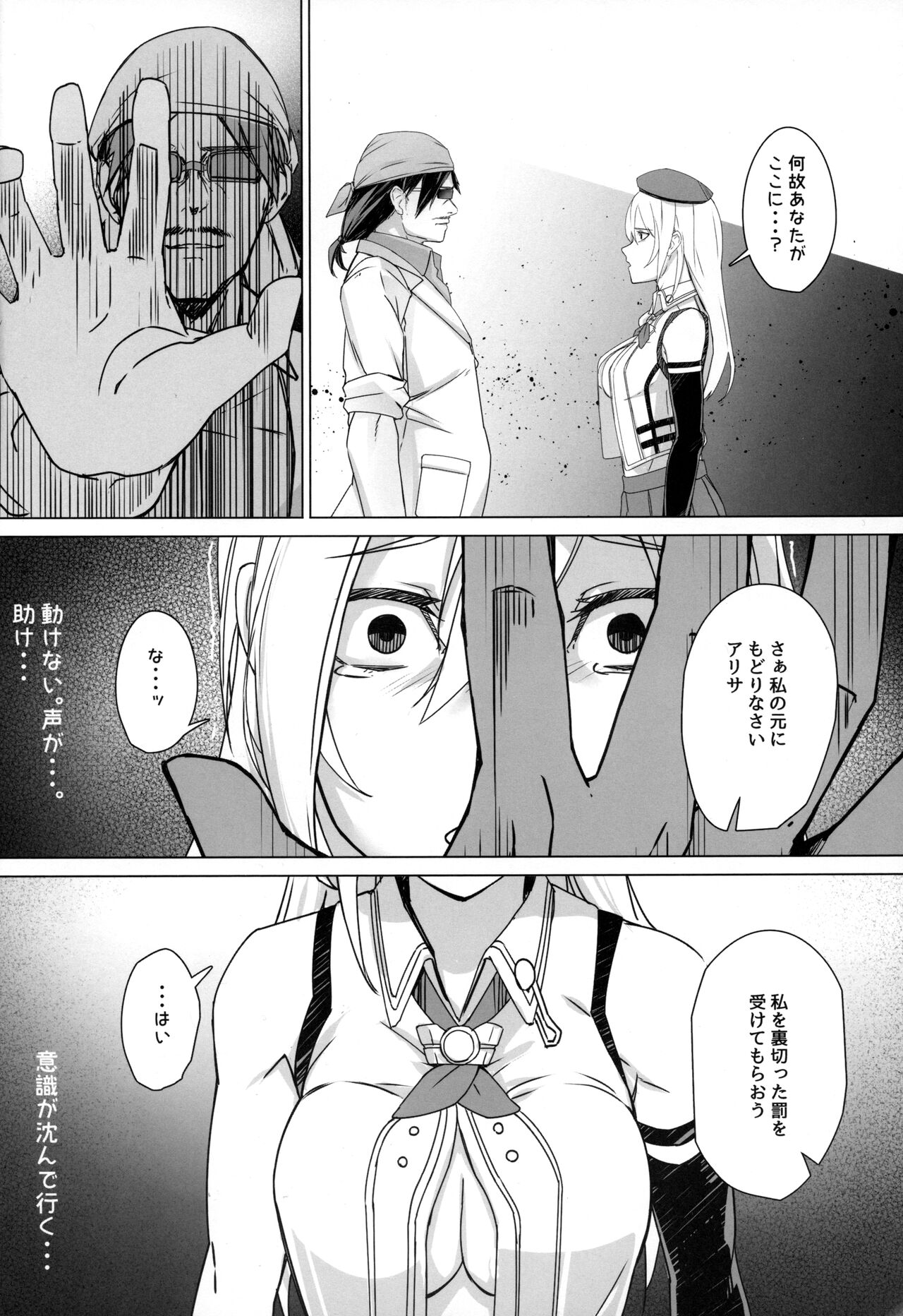 Refrain page 5 full
