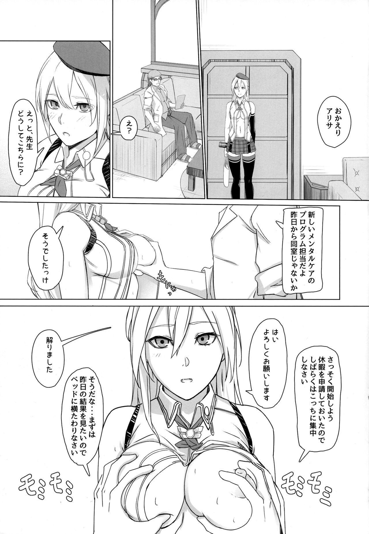 Refrain page 8 full