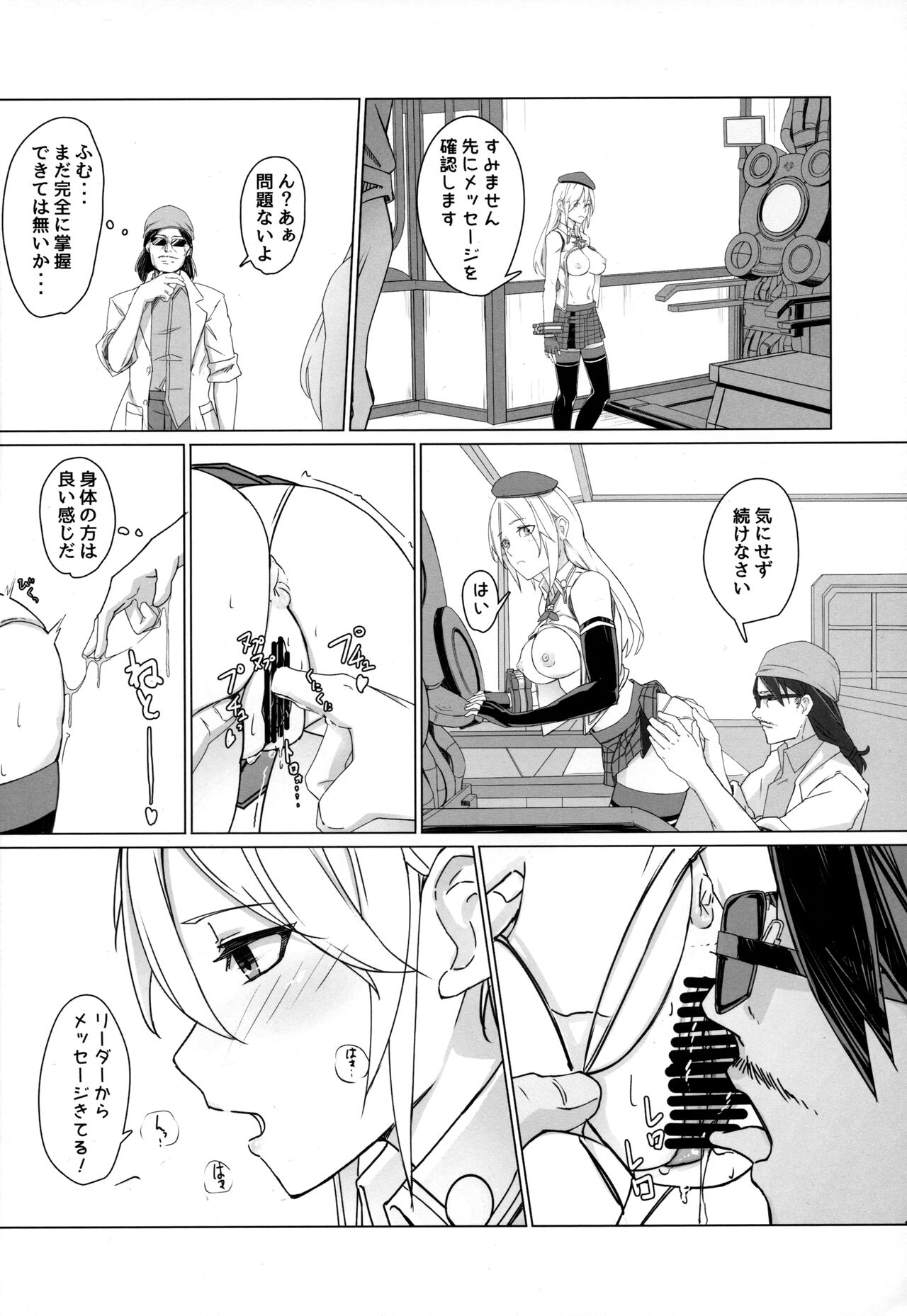 Refrain page 9 full