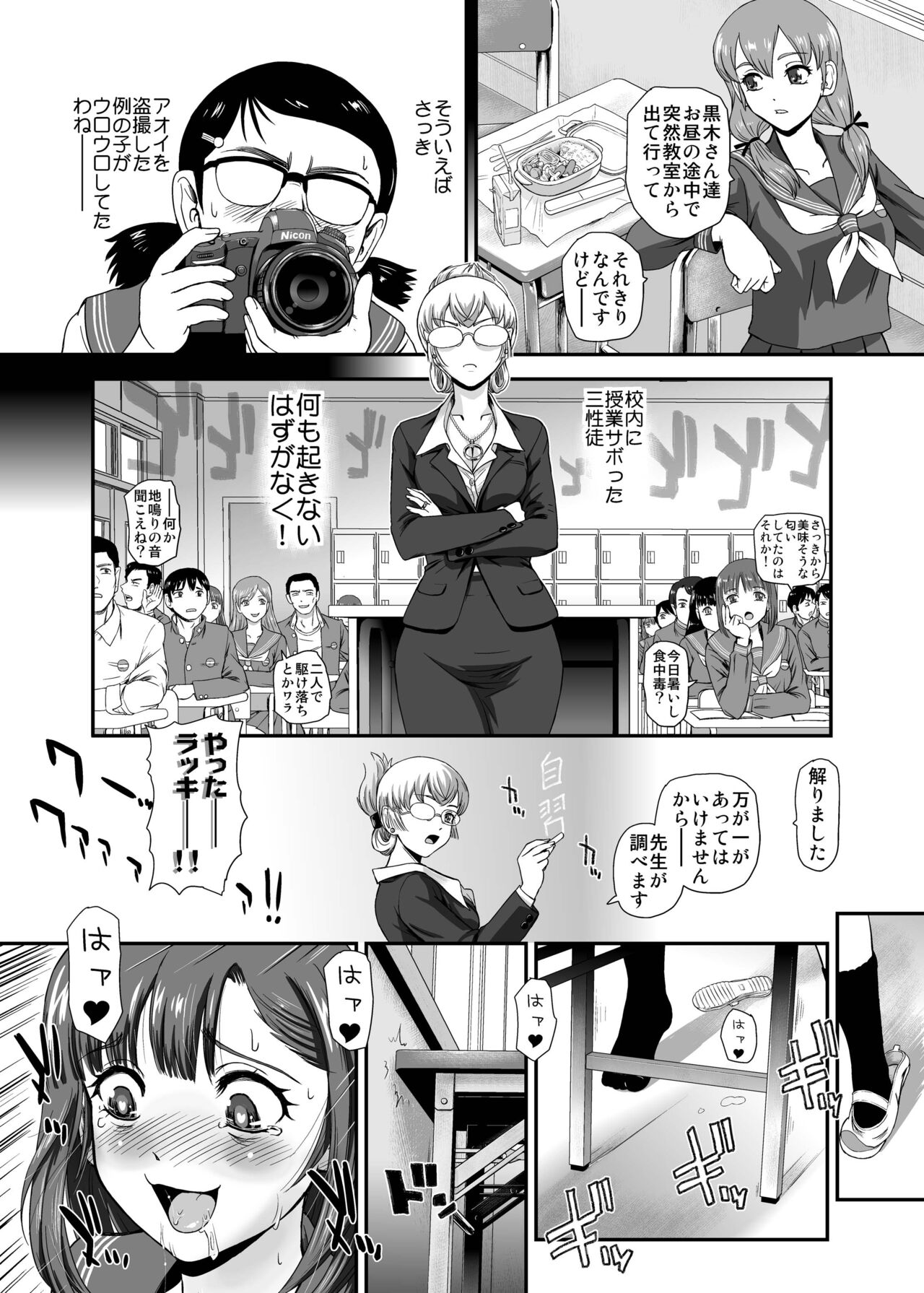Futanari nanode Gakkou Seikatsu ga Fuan desu page 10 full