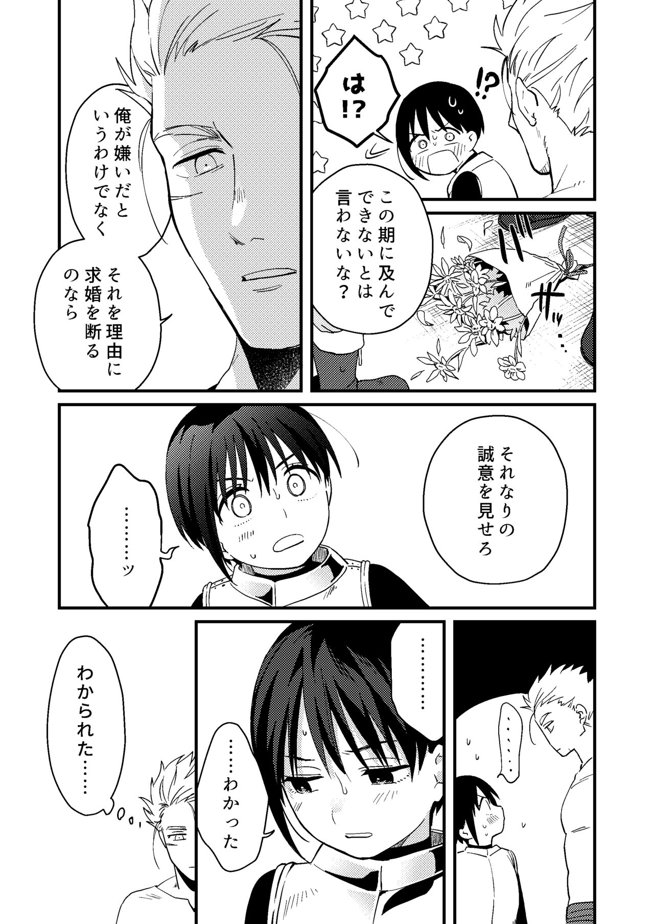 Sekai ga Heiwa ni Natta node Yuusha  ni Kyuukon Shita Kekka page 11 full