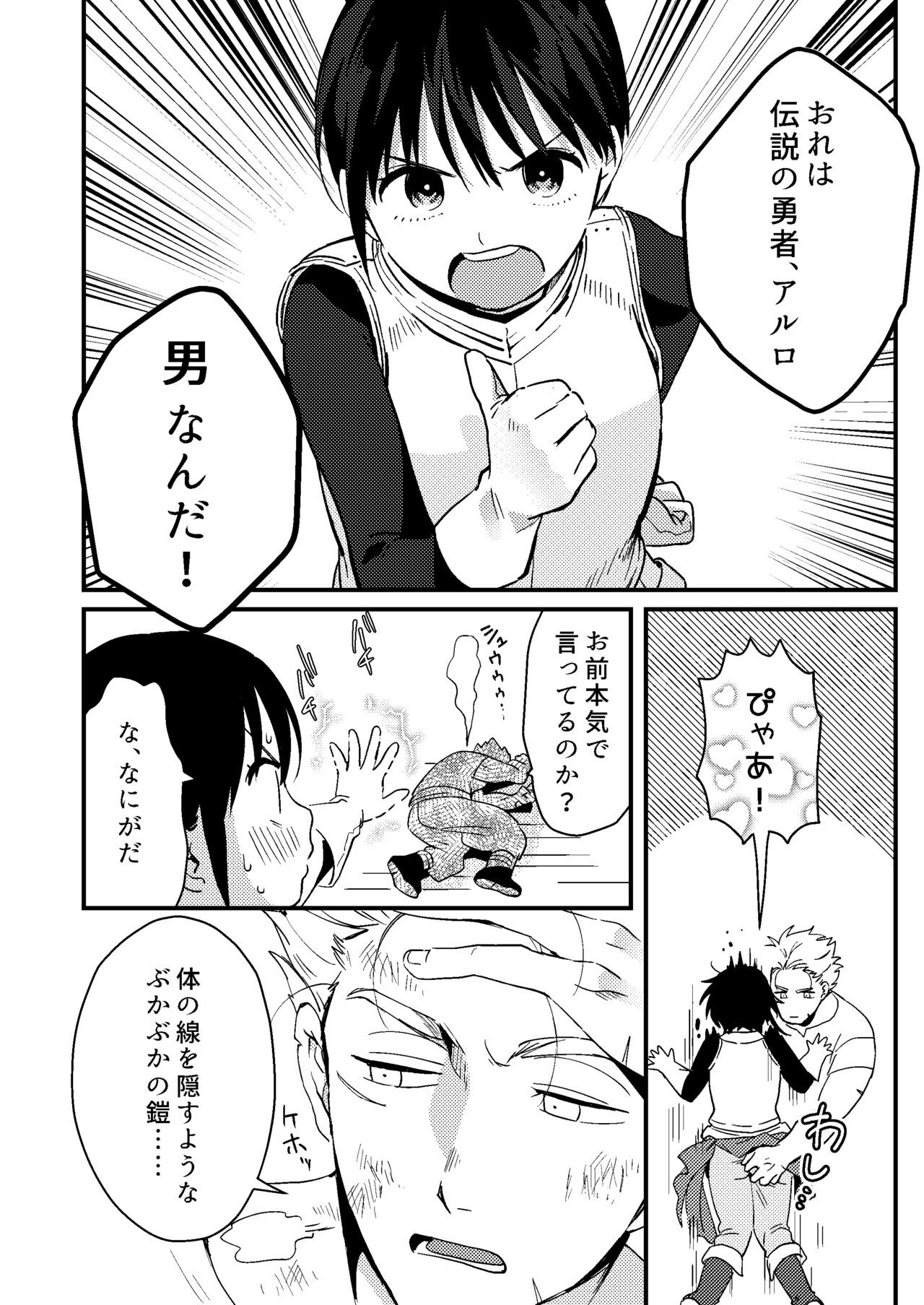 Sekai ga Heiwa ni Natta node Yuusha  ni Kyuukon Shita Kekka page 7 full