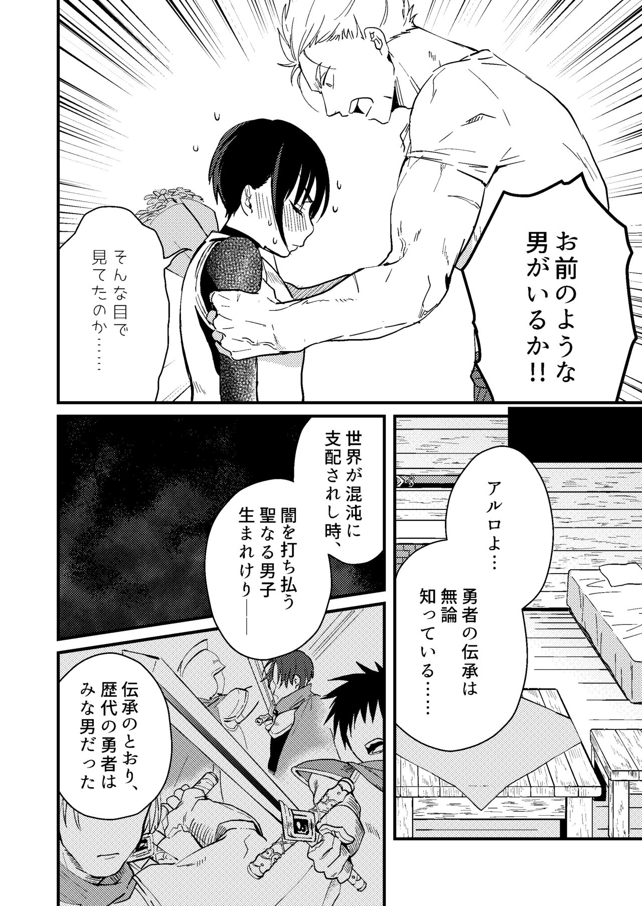 Sekai ga Heiwa ni Natta node Yuusha  ni Kyuukon Shita Kekka page 9 full