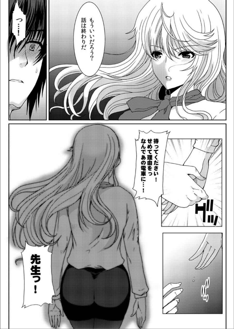 Akogare no Josei  wa Chikan Densha de Choukyouzumi Deshita 6 page 12 full