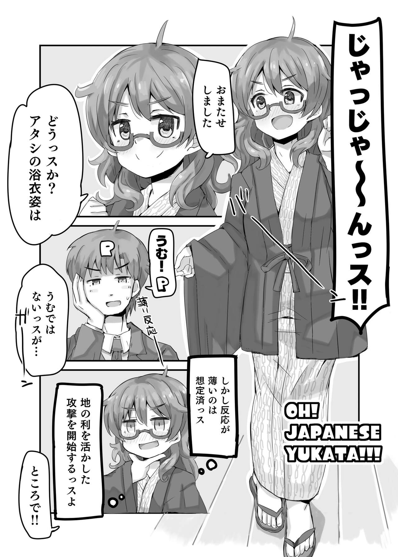 Hina to Onsen ~HINA SPRING MIX!~ page 6 full