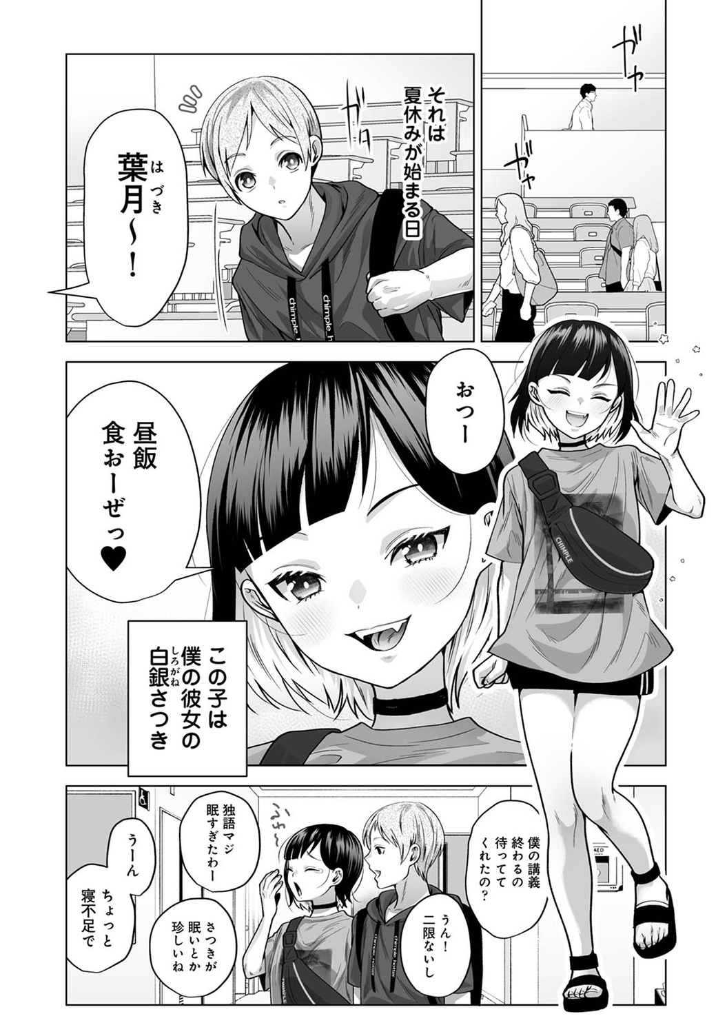 COMIC Ananga Ranga Vol. 98 page 11 full