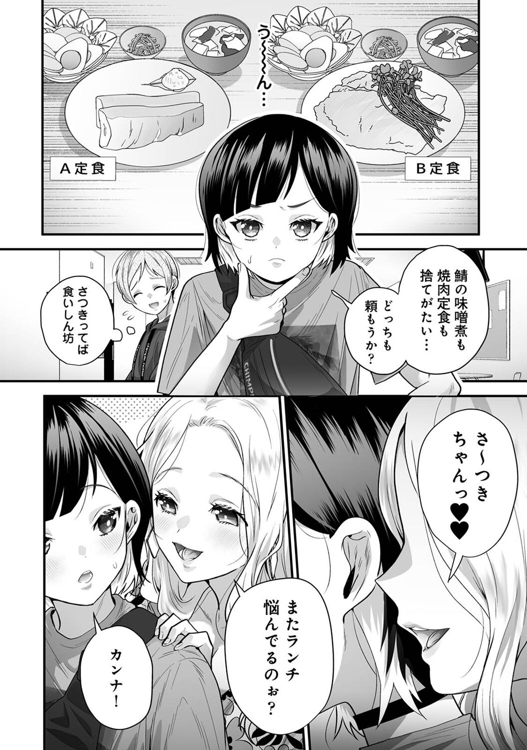 COMIC Ananga Ranga Vol. 98 page 12 full