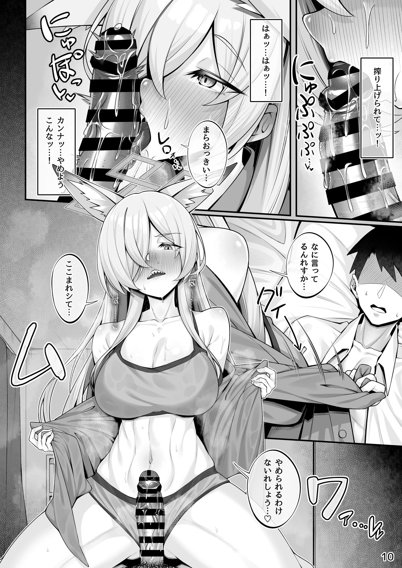 Kyouken  to Sensei page 9 full