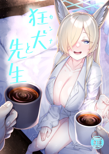 [Watochip Melonpan (Watosu)] Kyouken (Kanna) to Sensei (Blue Archive) [Digital] cover