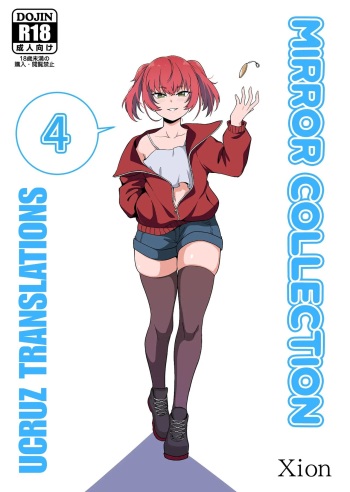 [Xion] Mirror Collection 4  [Spanish] [Ucruz Translations ] cover
