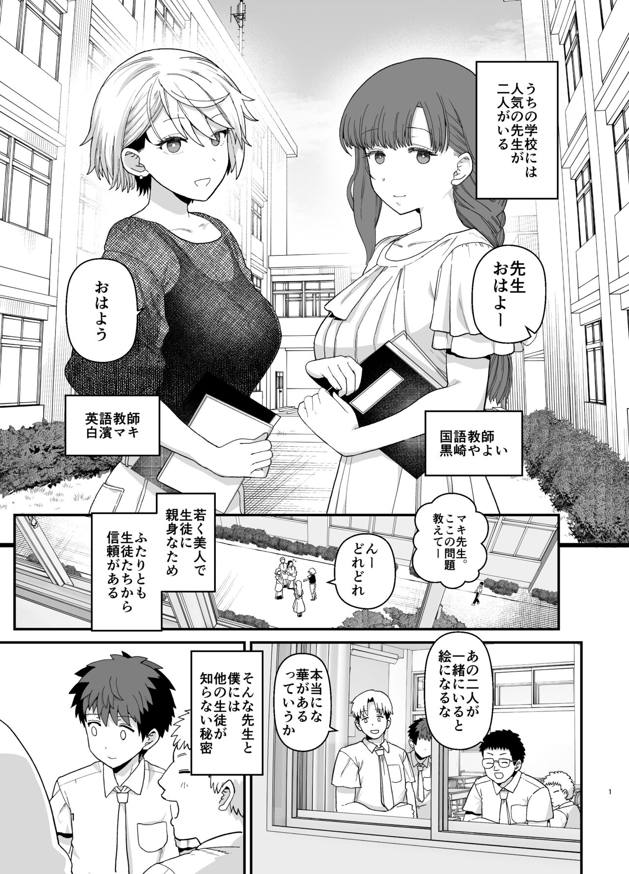 Sentaku Kyouka Nijigenme page 2 full