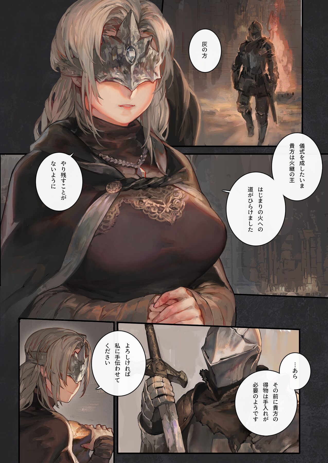Cascana Nukumori page 4 full