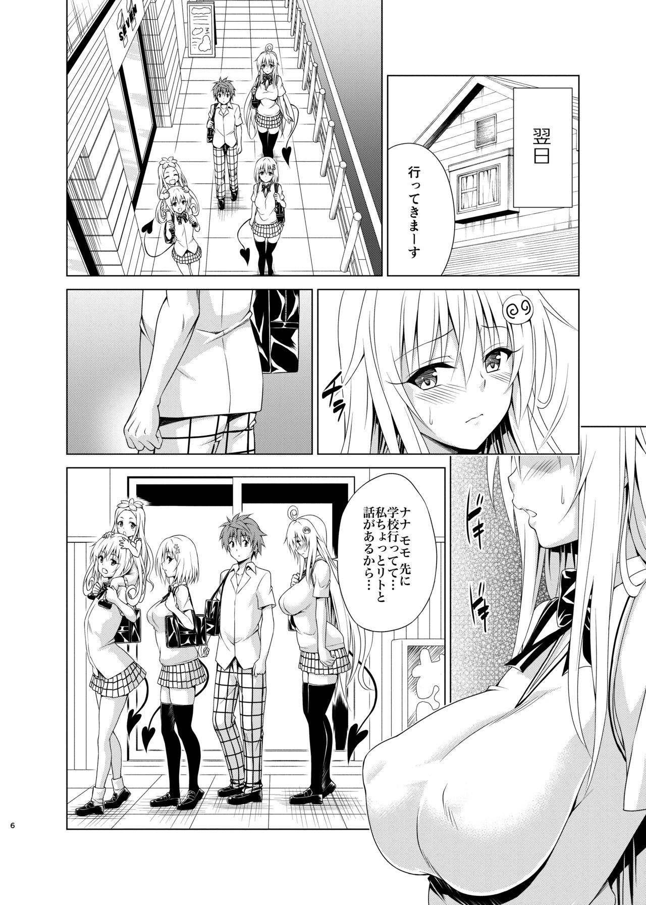 Mezase! Rakuen Keikaku RX Vol. 2 page 5 full