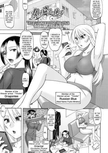 [Mokkouyou Bond] Onna Kaitoutachi no Kyuujitsu | The Mysterious Female Thieves' Holiday (Maid OVER 30) [English] [DKKMD Translations] [Digital] cover