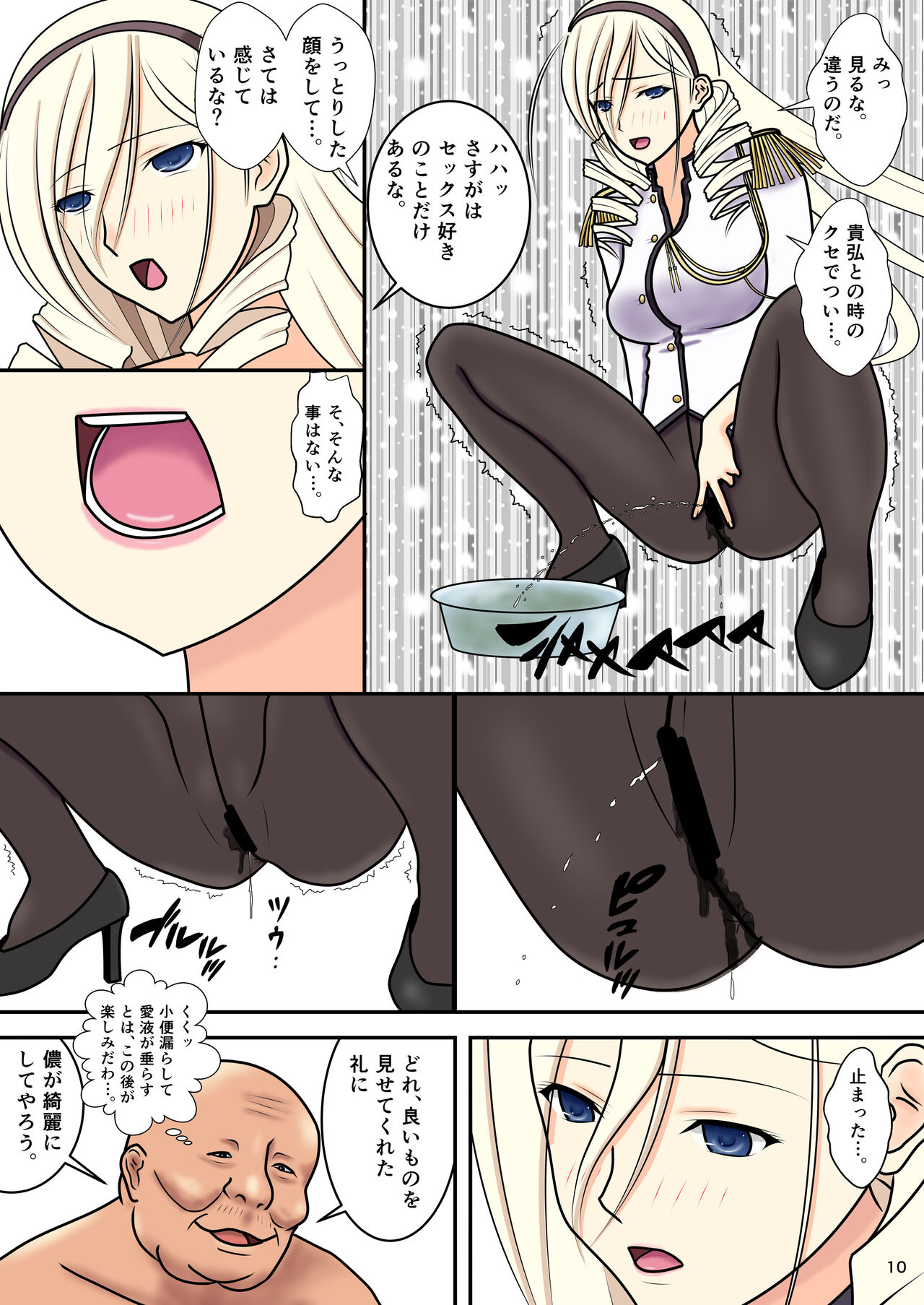 Higyaku no Celia page 12 full