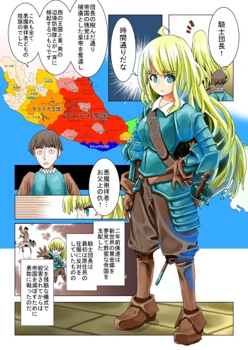 [Hikikomori 3 Gou] Asuteka to Onna Kishi no Hanashi cover