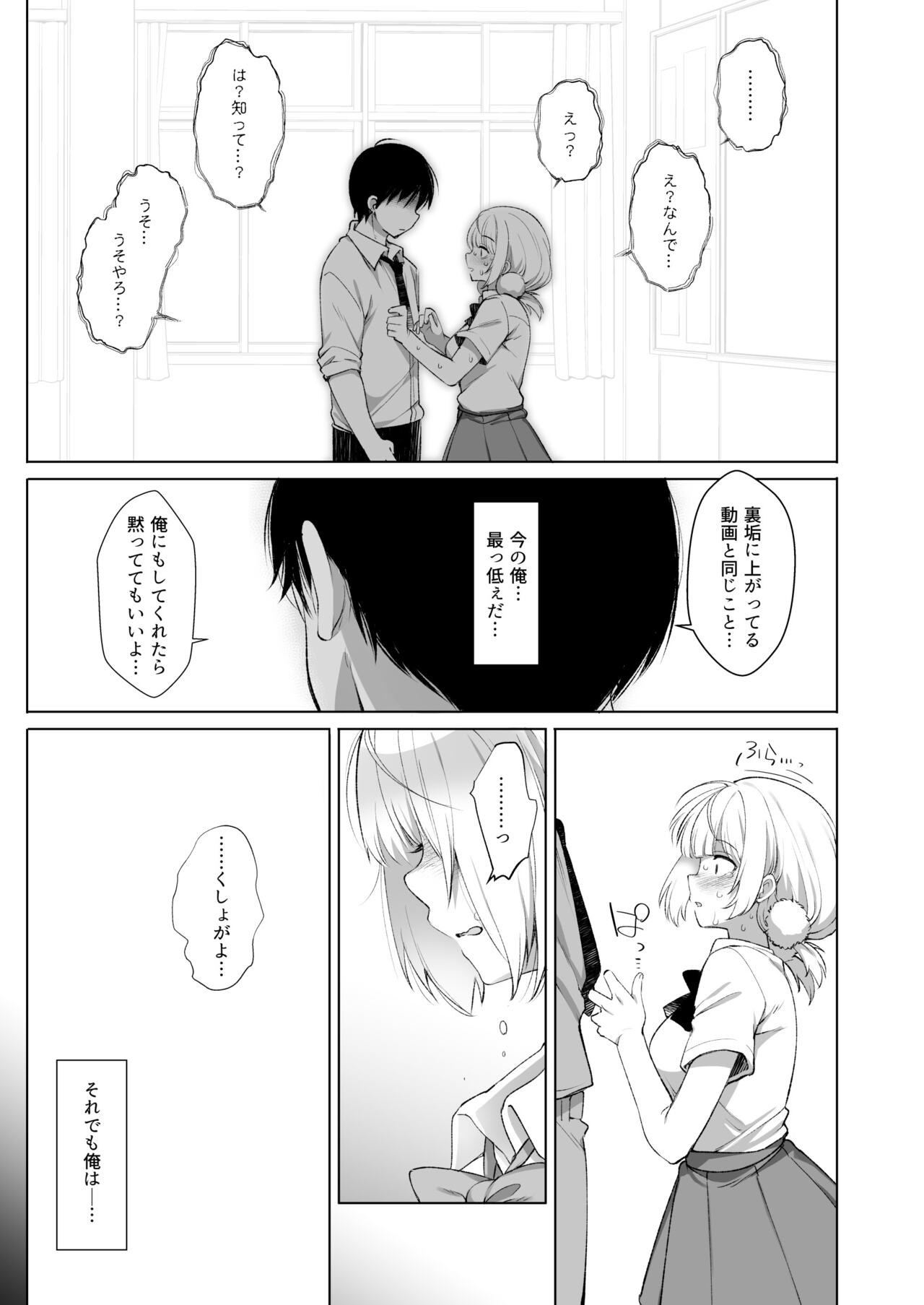 Idol Haishinsha Shigure Ui Naisho no Douga Haishin 2 page 12 full