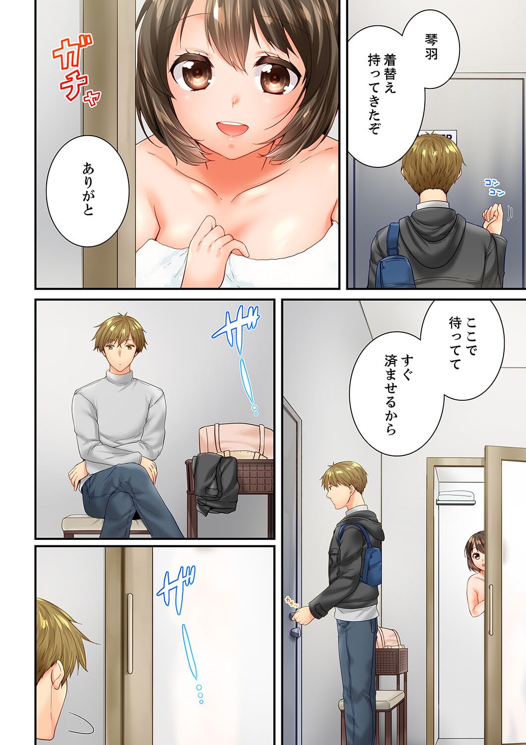 Osananajimi  ni Ikasareru Nante...! Doukyo Shonichi ni Kenka Ecchi 58 page 6 full