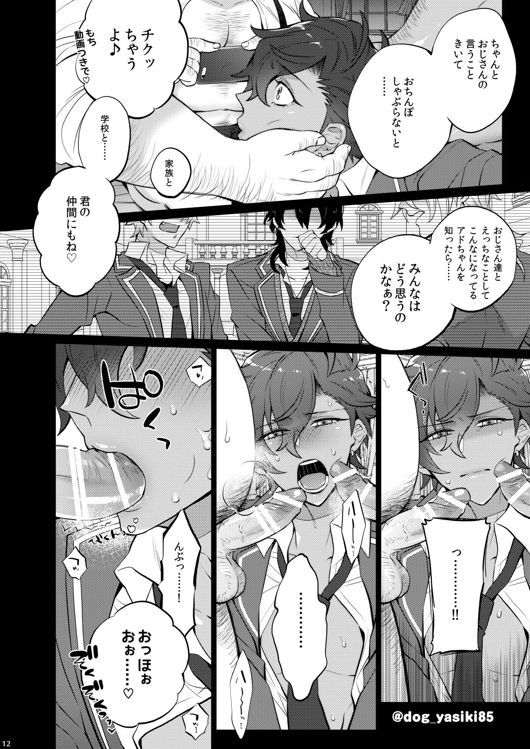 Otogari Adonis Gekini AV page 10 full