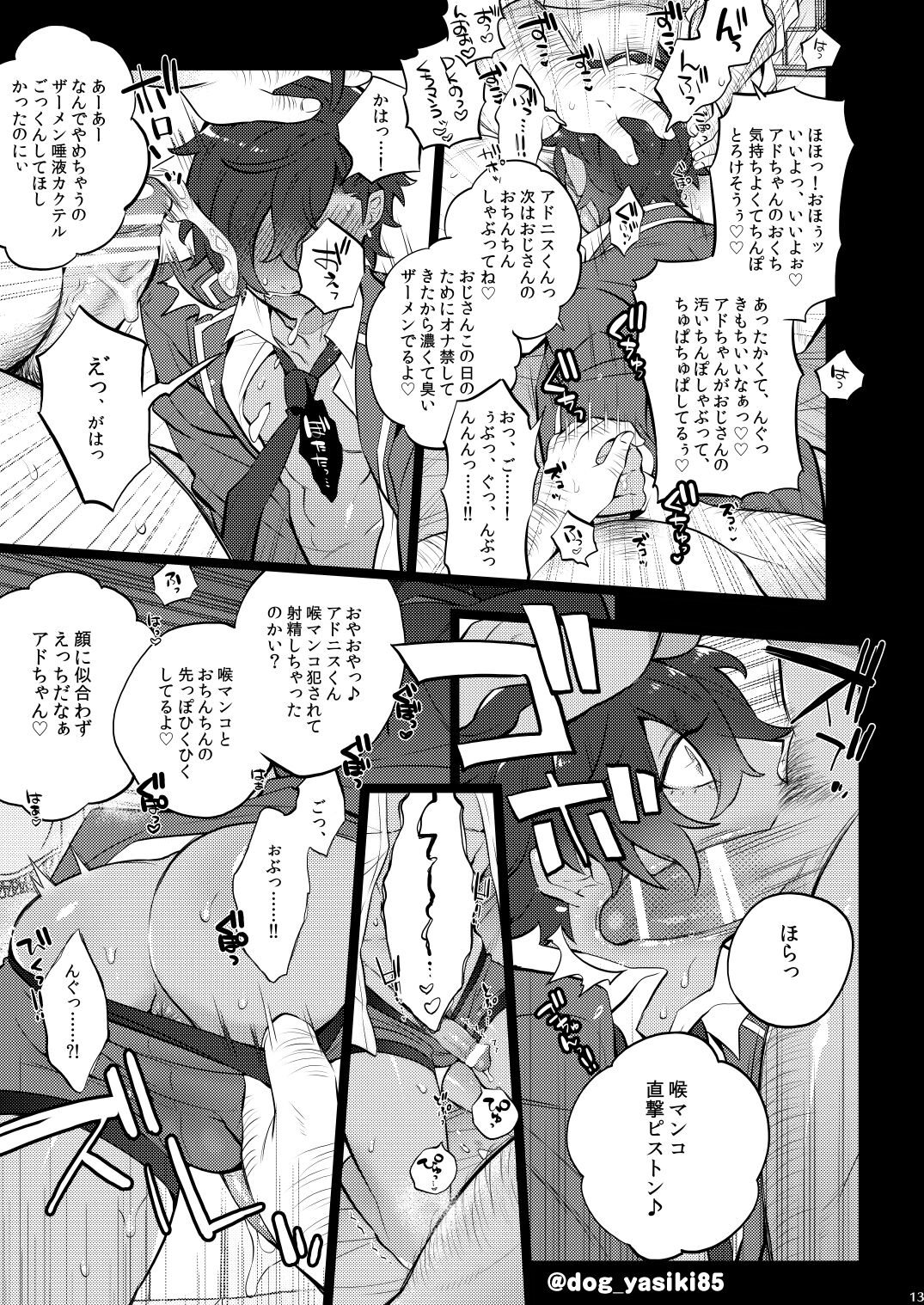 Otogari Adonis Gekini AV page 11 full