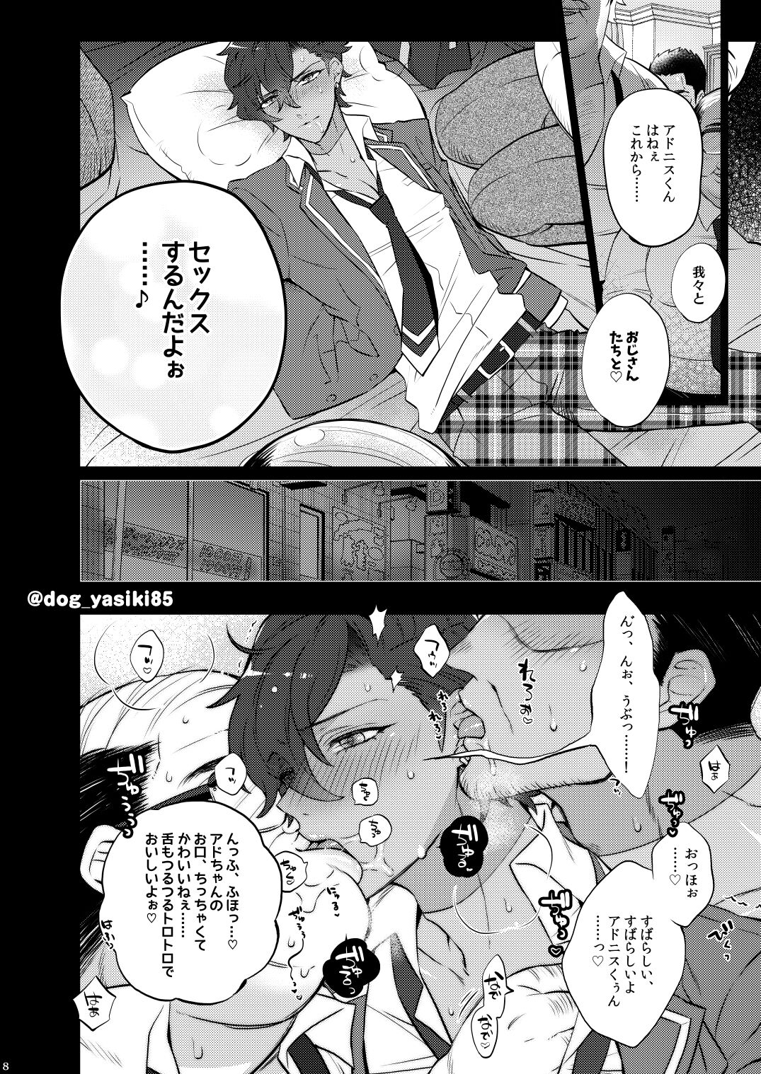 Otogari Adonis Gekini AV page 6 full