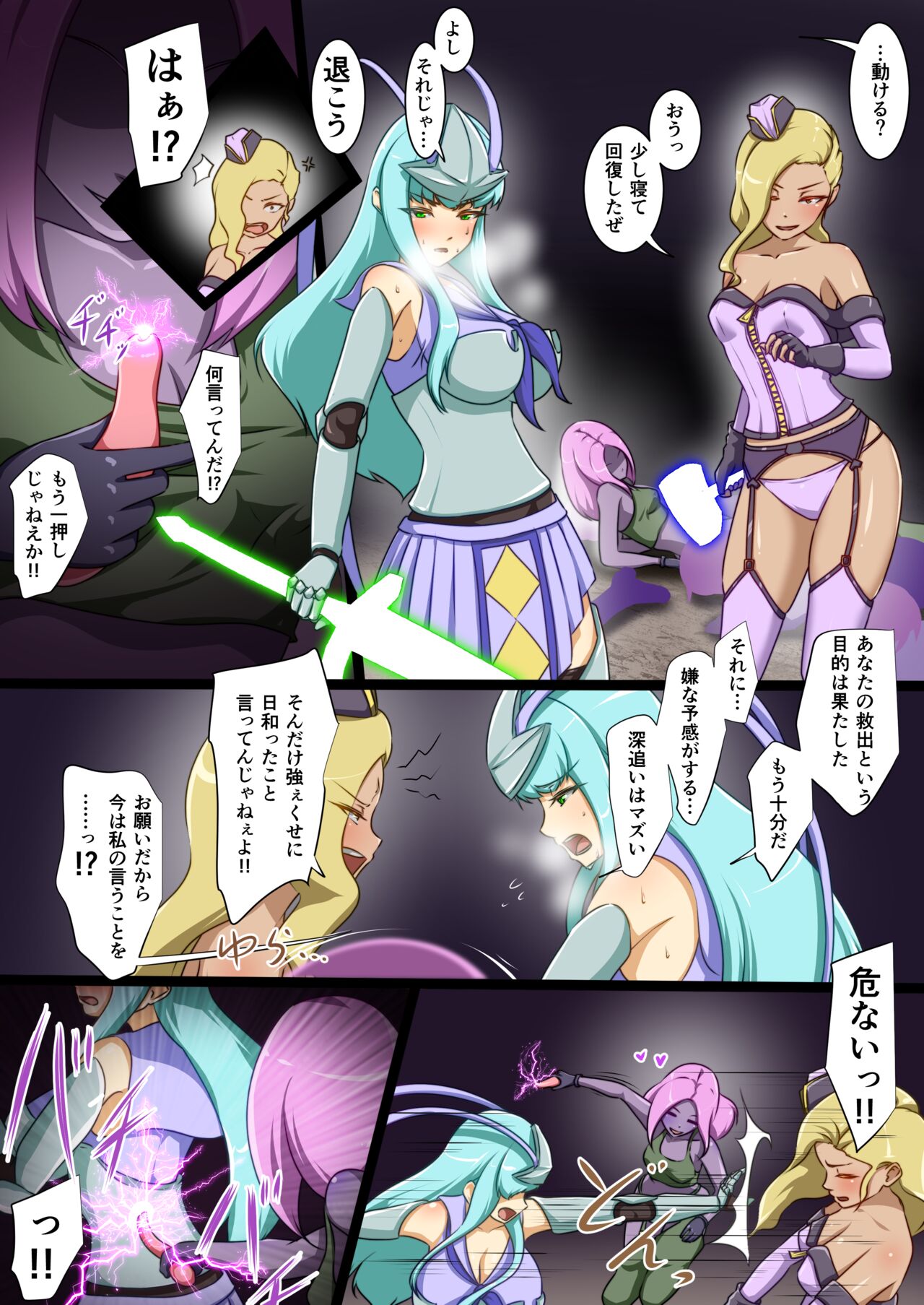 うちの子がえっちな敵と戦って敗北する話 嵐子編４ page 5 full