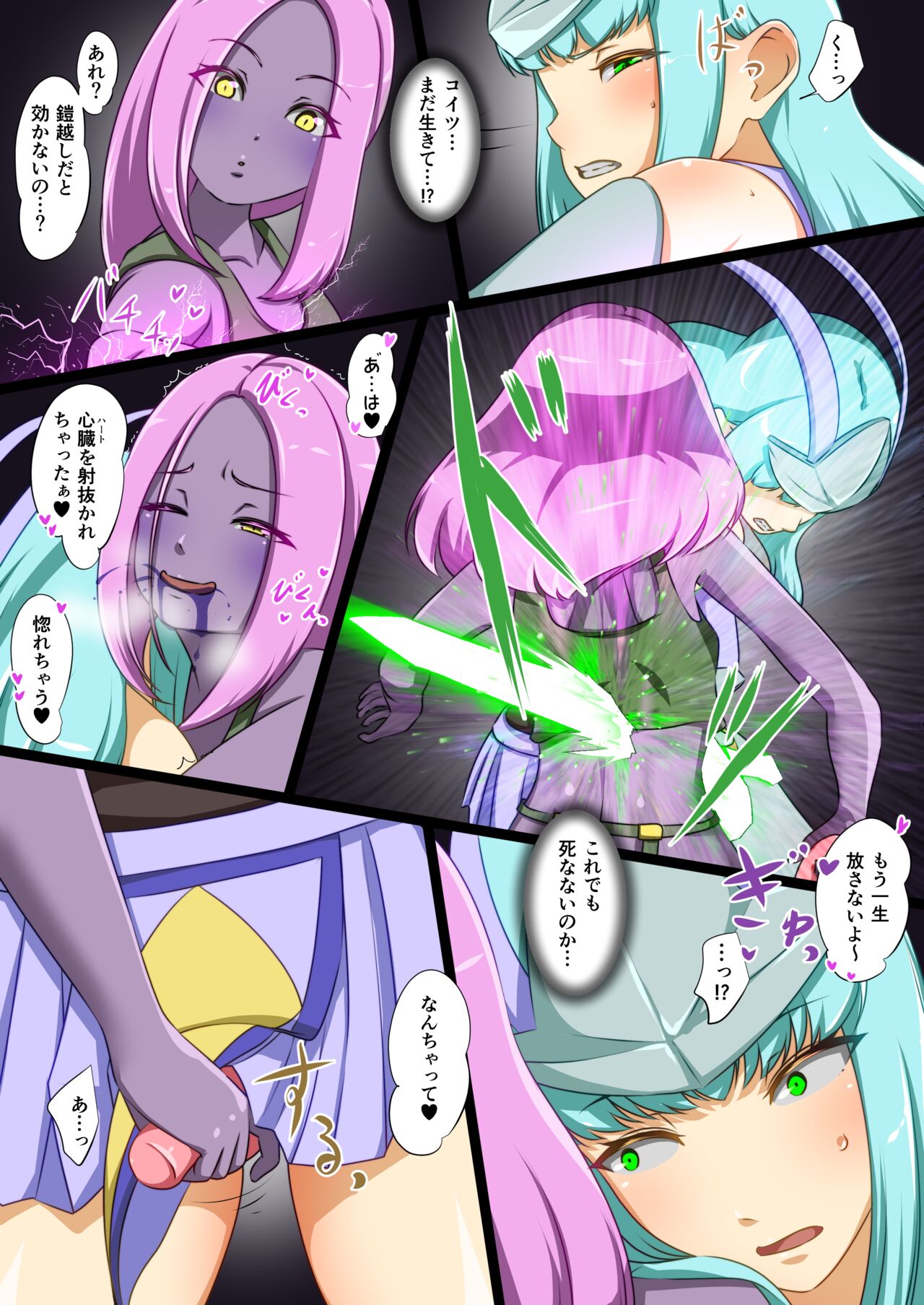 うちの子がえっちな敵と戦って敗北する話 嵐子編４ page 6 full