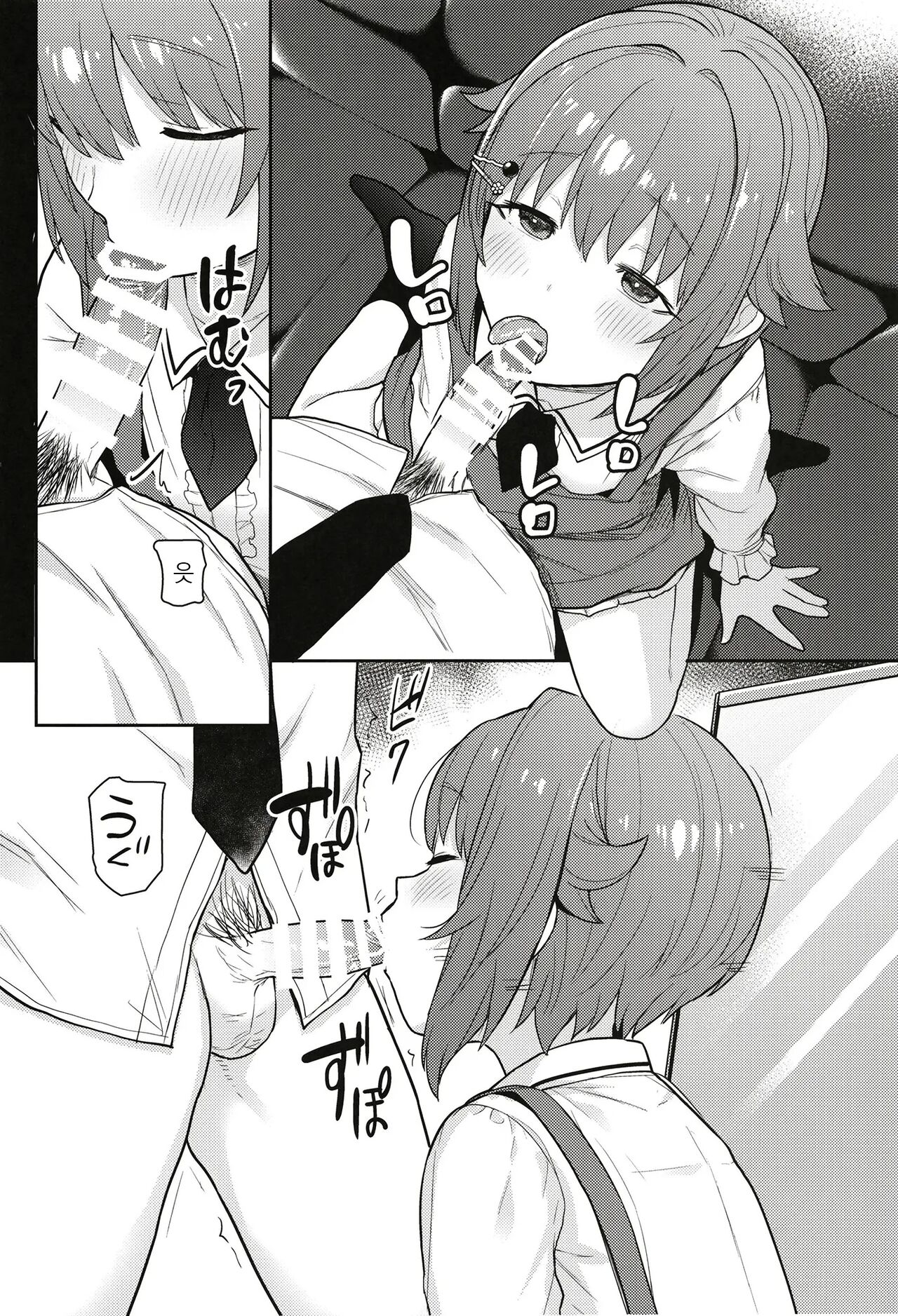 Hyonna Koto kara Sachiko ni Ecchi na Lesson o Suru Koto ni Natta | 별거 아닌것 부터 사차코에게 야한 레슨을 하게 되었다. page 4 full