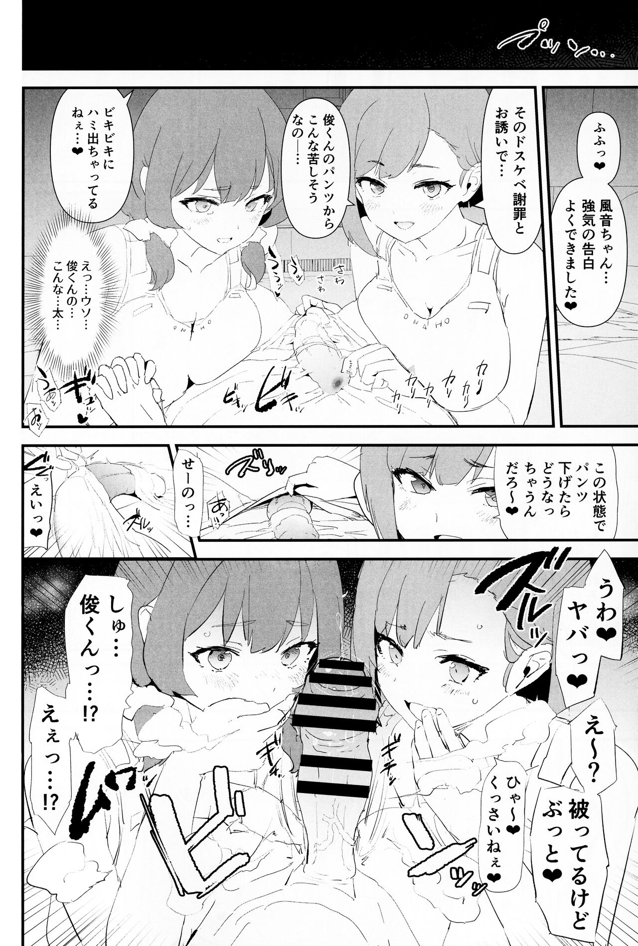 Mama-san Volley de Mama Onaho Kaimakusen! + Onaho Gasshuku Joutou! Buchigire Yankee Shimanoki Mia Sanjou! page 11 full