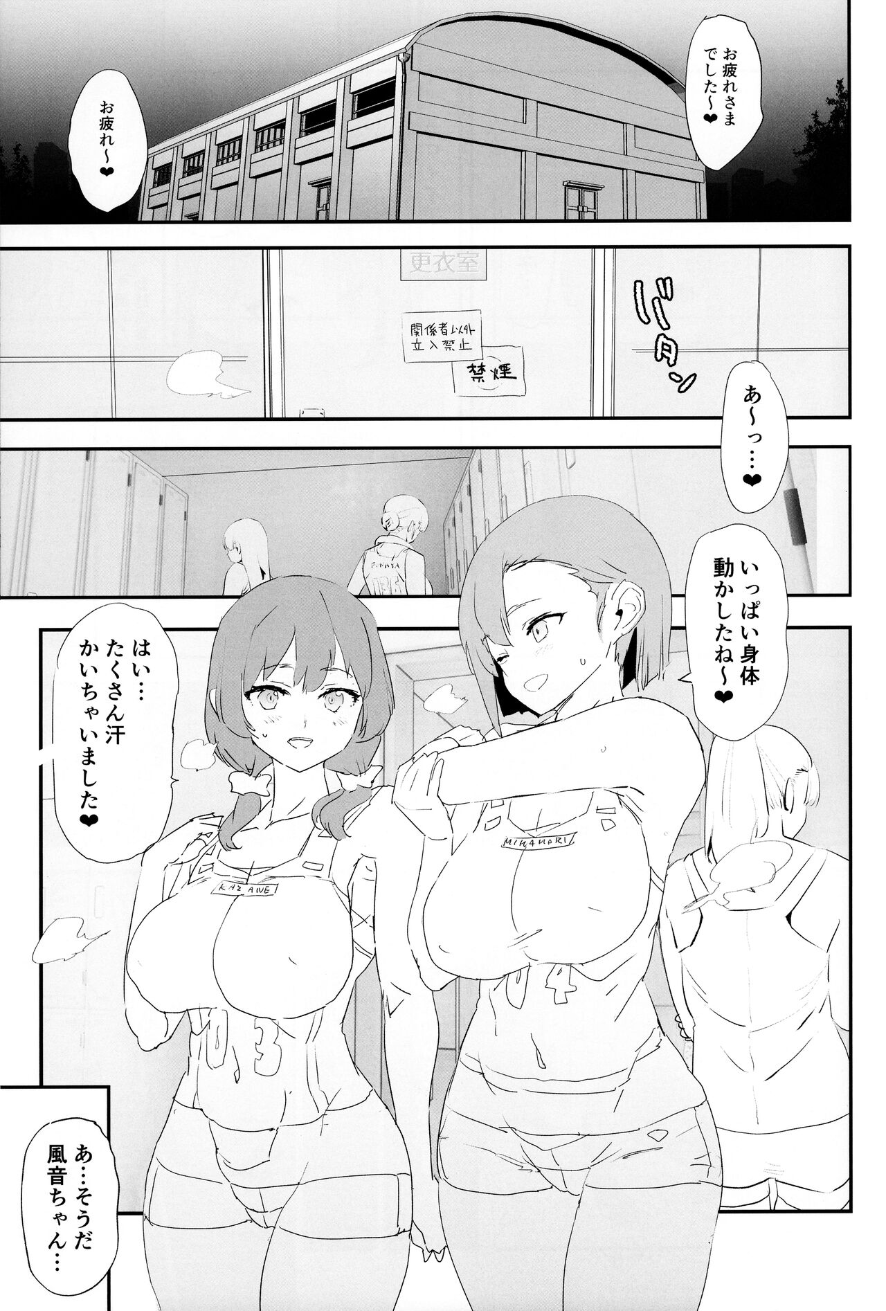Mama-san Volley de Mama Onaho Kaimakusen! + Onaho Gasshuku Joutou! Buchigire Yankee Shimanoki Mia Sanjou! page 4 full