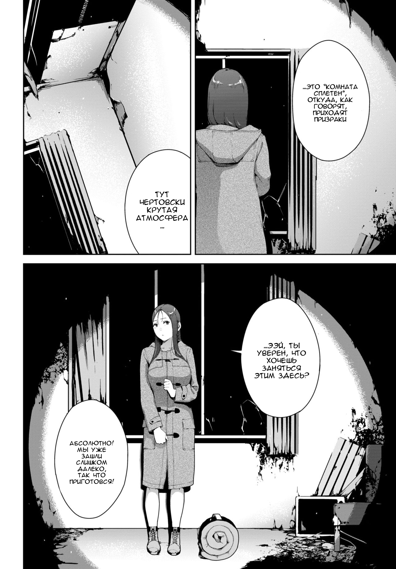 Toukou Douga page 2 full