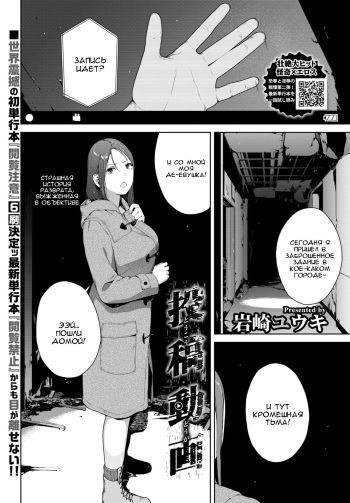[Iwasaki Yuuki] Toukou Douga (COMIC BAVEL 2022-06) [Russian] [Masturbeck] [Digital] cover