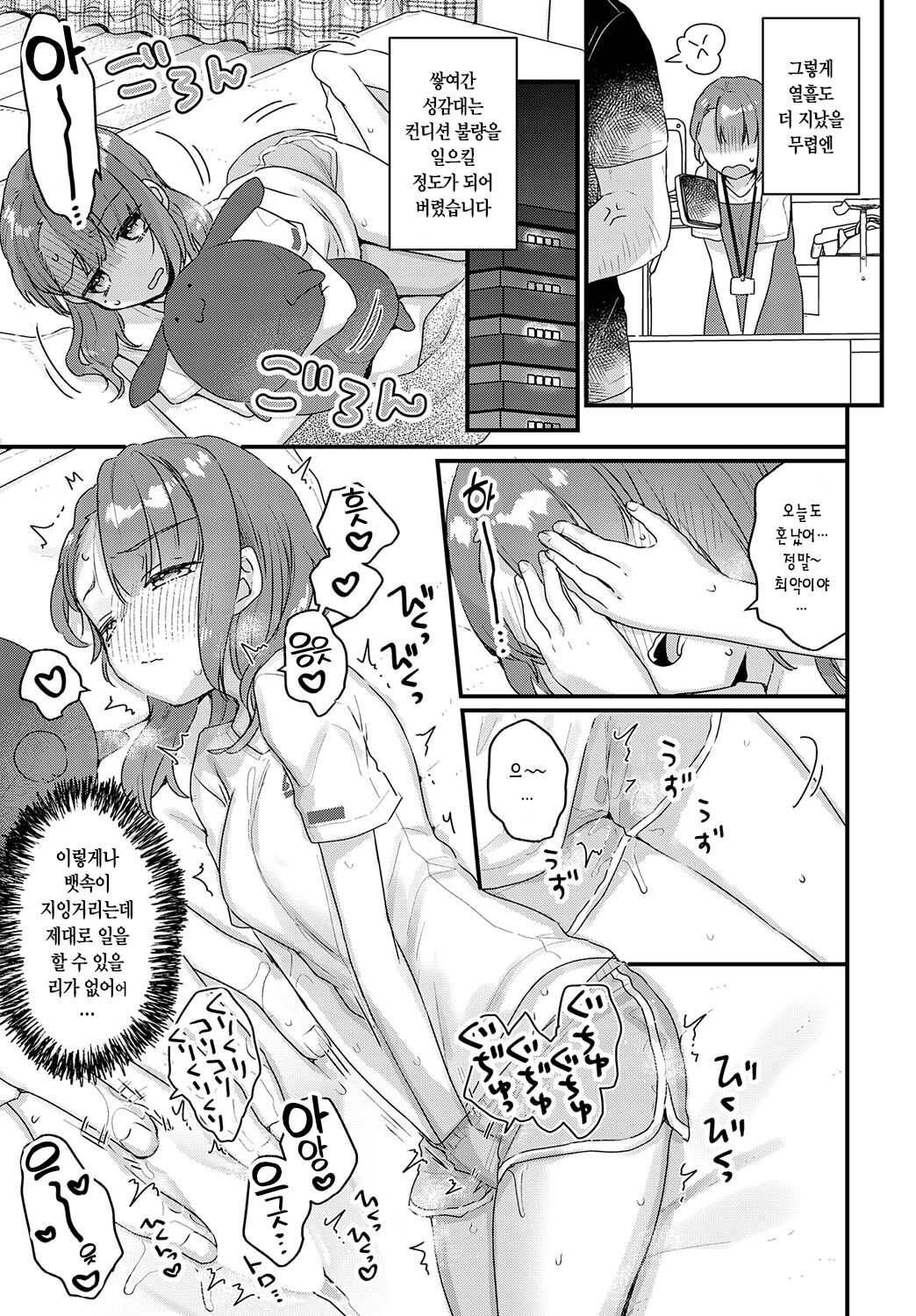 Yuurei nante iruwake nai | 유령 같은 게 있을 리가 없어 page 12 full