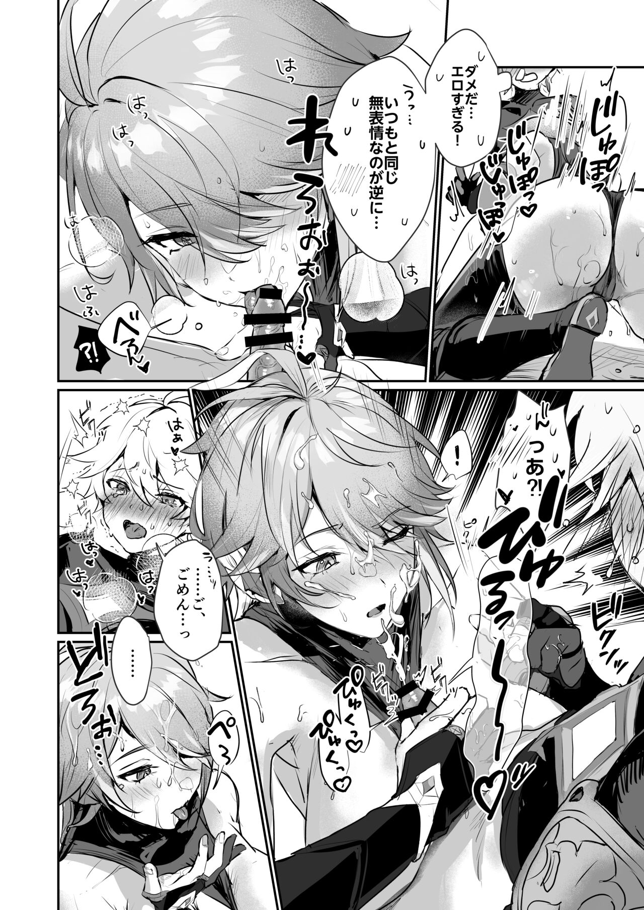 年上爆乳クール書記官♀と性教育セックスする本 page 11 full