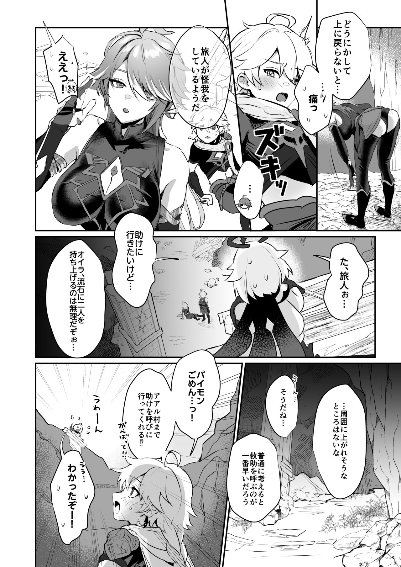 年上爆乳クール書記官♀と性教育セックスする本 page 5 full