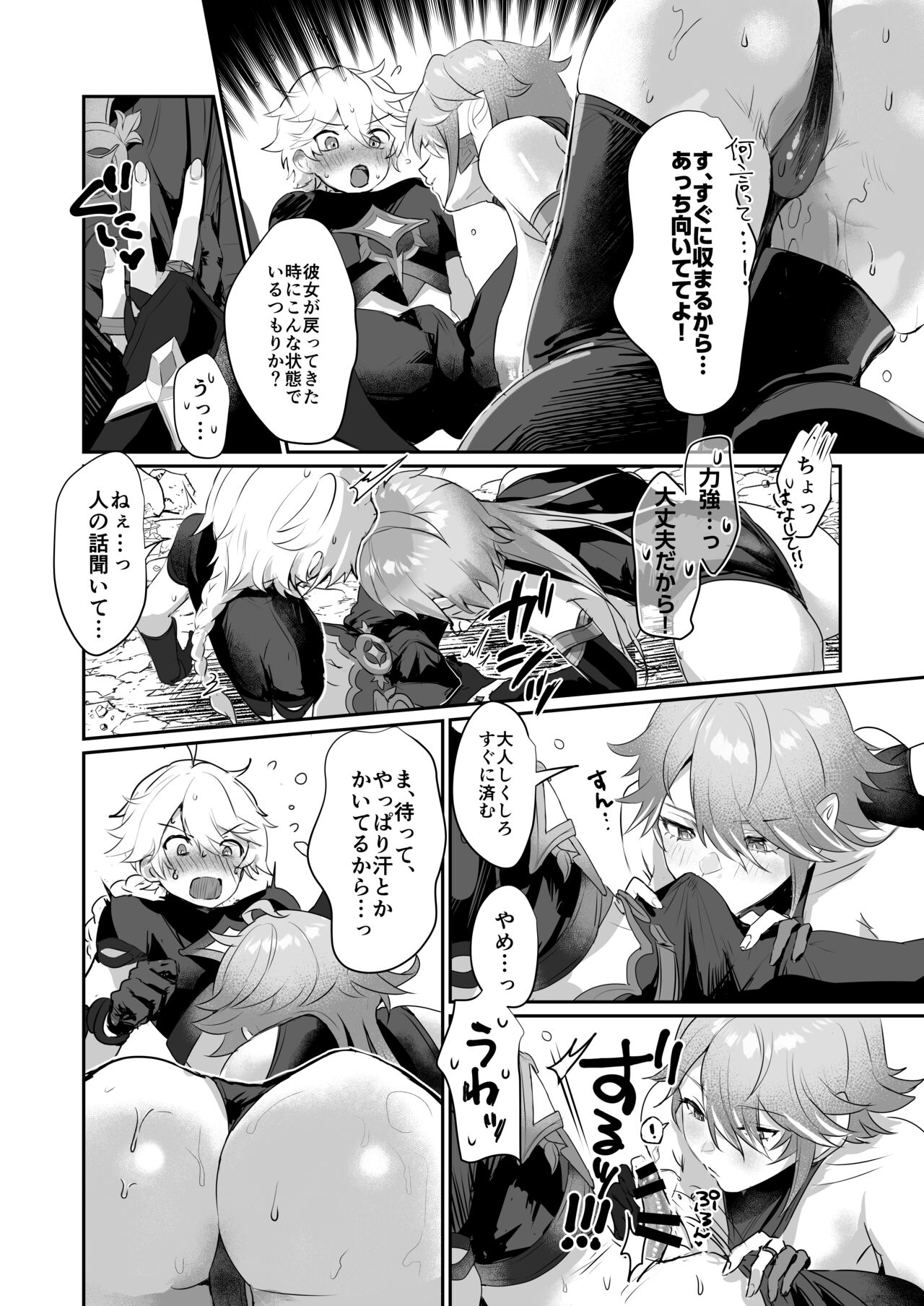 年上爆乳クール書記官♀と性教育セックスする本 page 9 full