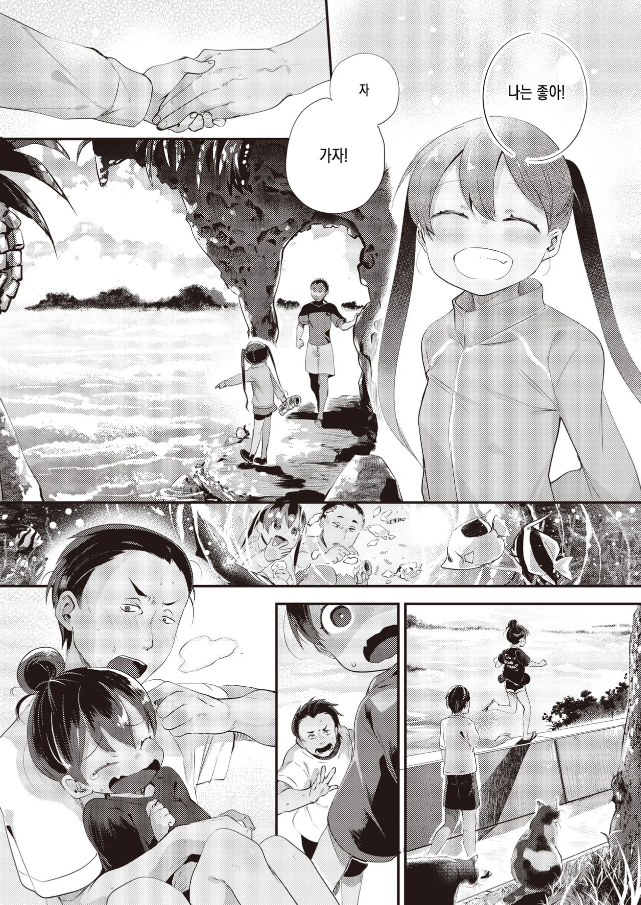 SHIMASHOUJO | 섬소녀 page 5 full