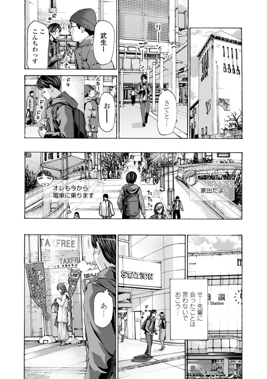 Oba-san wa Ecchi na Toshigoro page 12 full